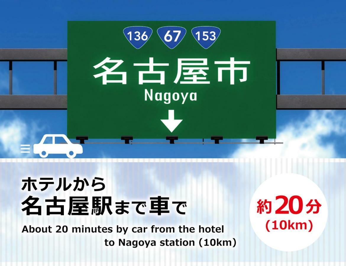 Love hotel ロコガーデン小牧 (adults Only) 2*